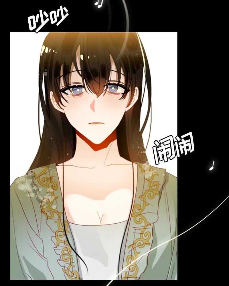 Crimson Karma Ch.23 p12