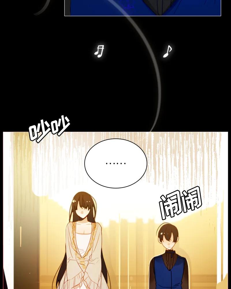 Crimson Karma Ch.23 p14