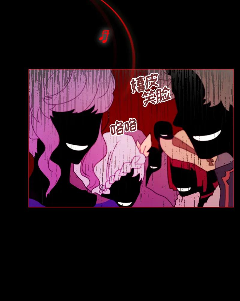 Crimson Karma Ch.23 p17