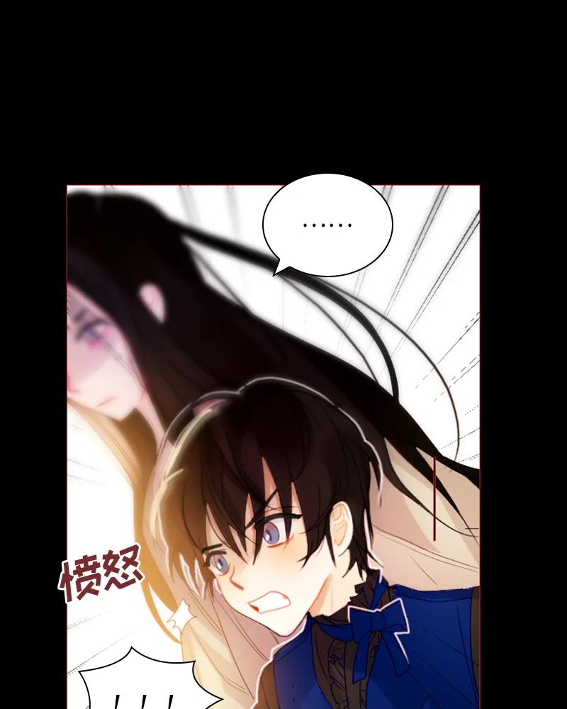Crimson Karma Ch.23 p18