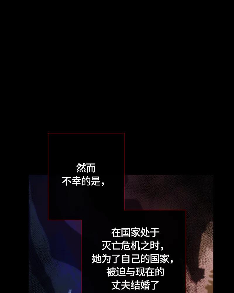 Crimson Karma Ch.23 p2