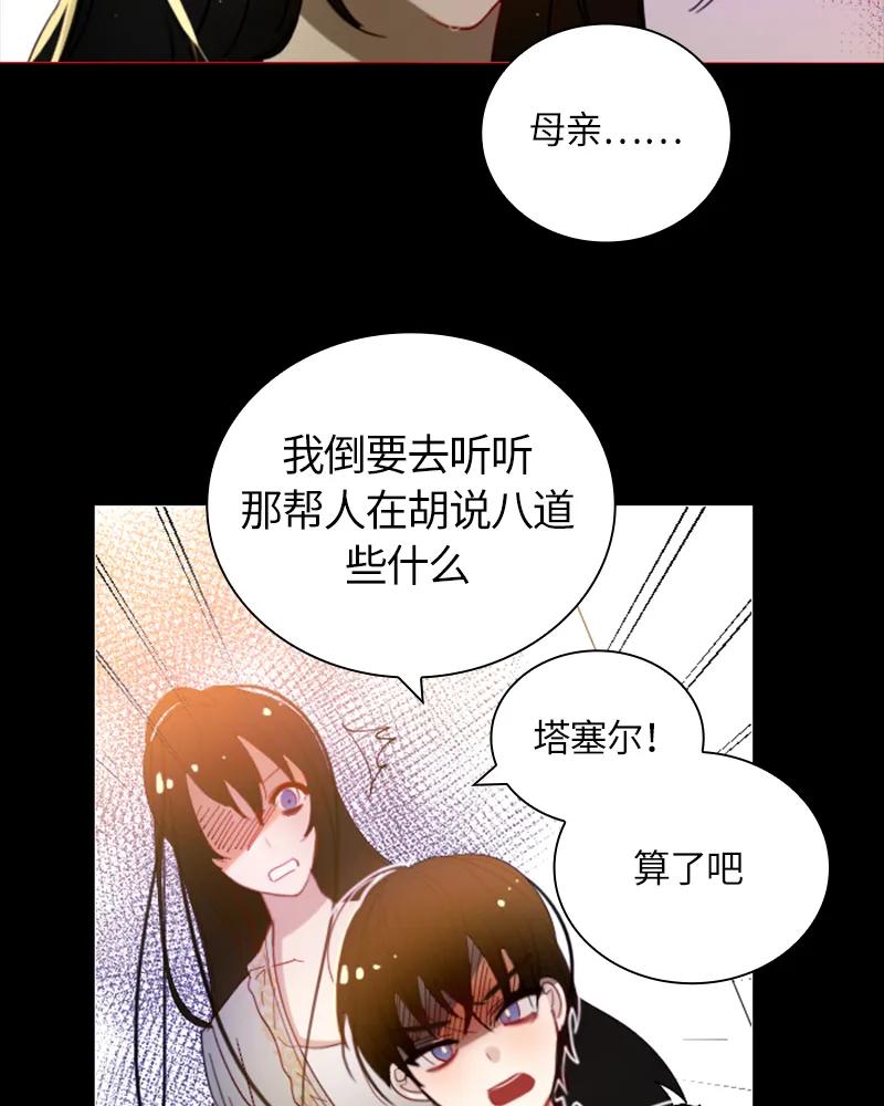 Crimson Karma Ch.23 p20