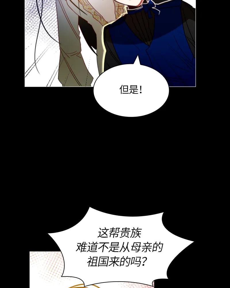 Crimson Karma Ch.23 p21