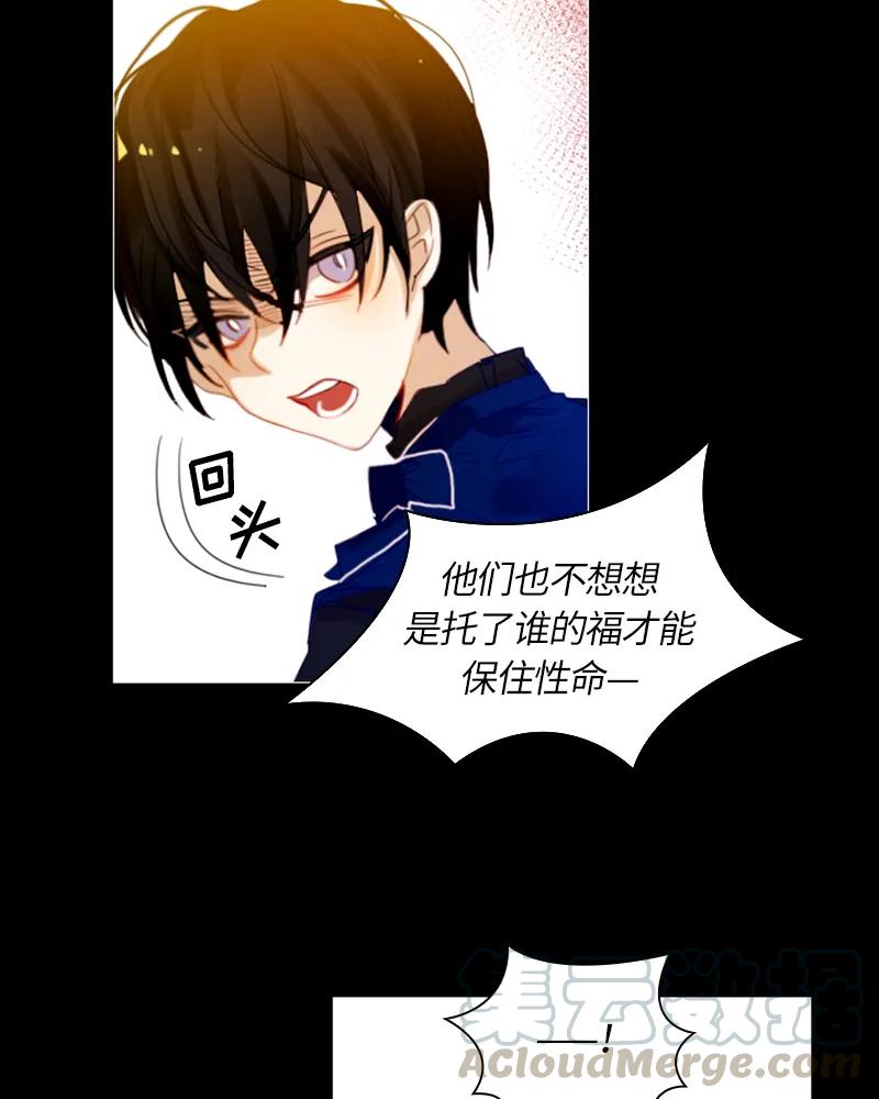 Crimson Karma Ch.23 p22