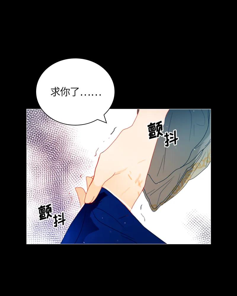 Crimson Karma Ch.23 p24