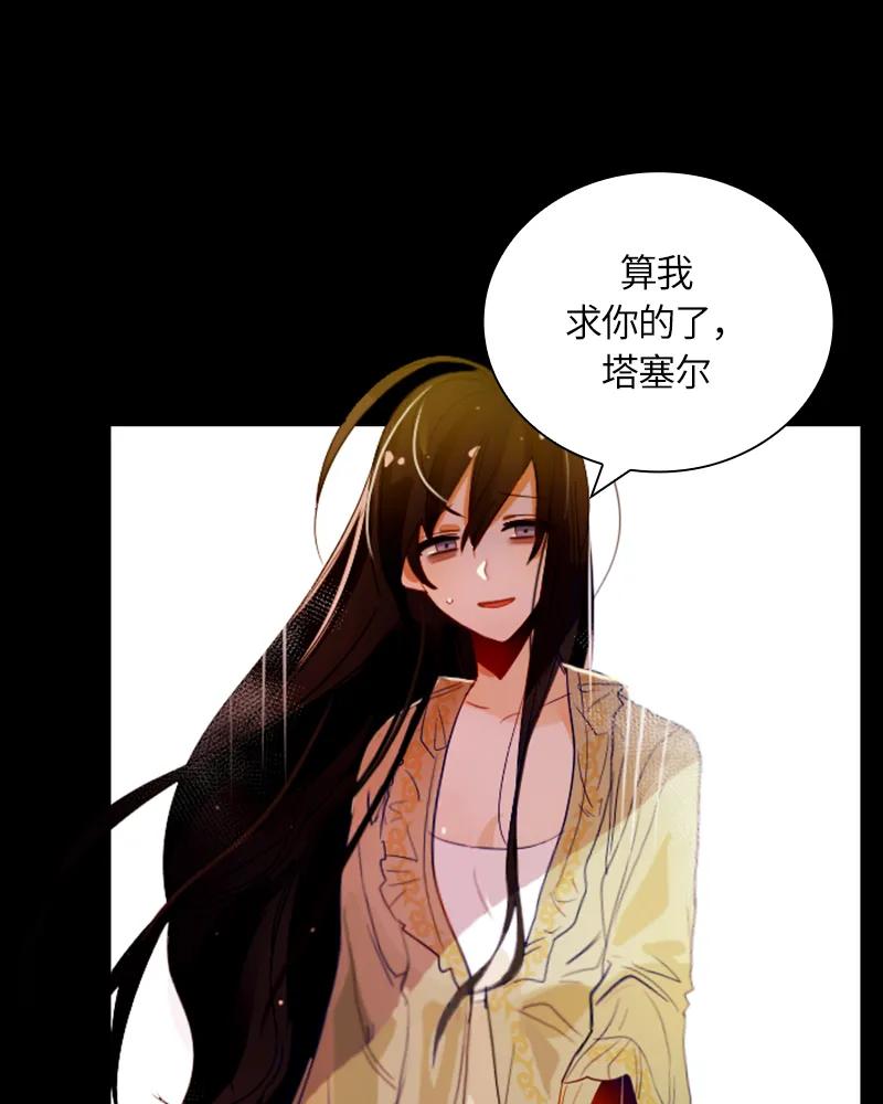 Crimson Karma Ch.23 p25