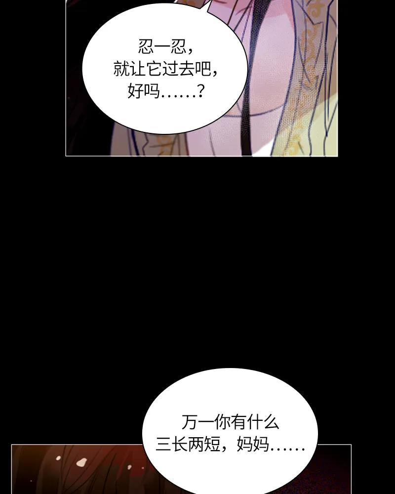 Crimson Karma Ch.23 p27