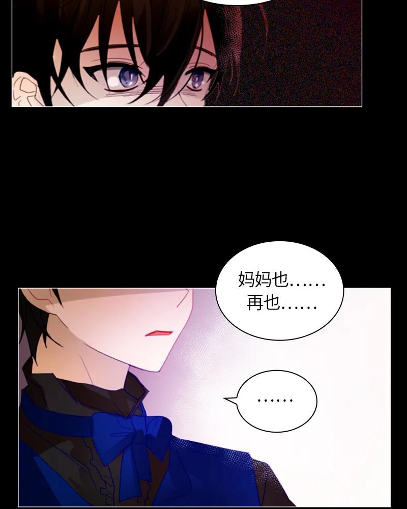 Crimson Karma Ch.23 p28