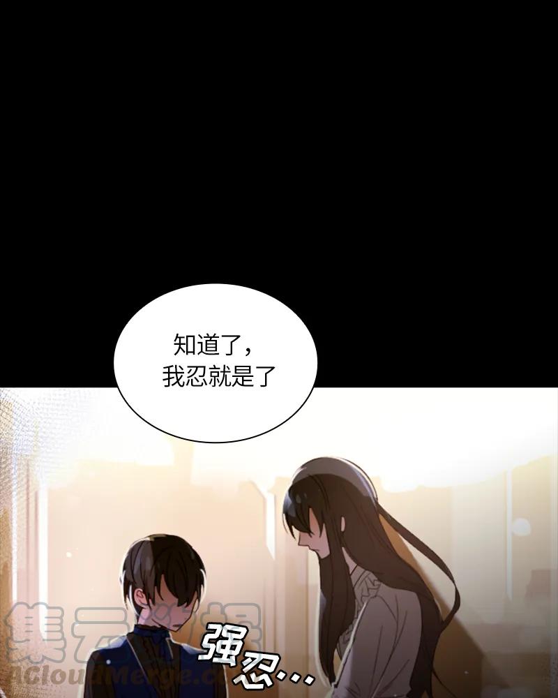 Crimson Karma Ch.23 p29