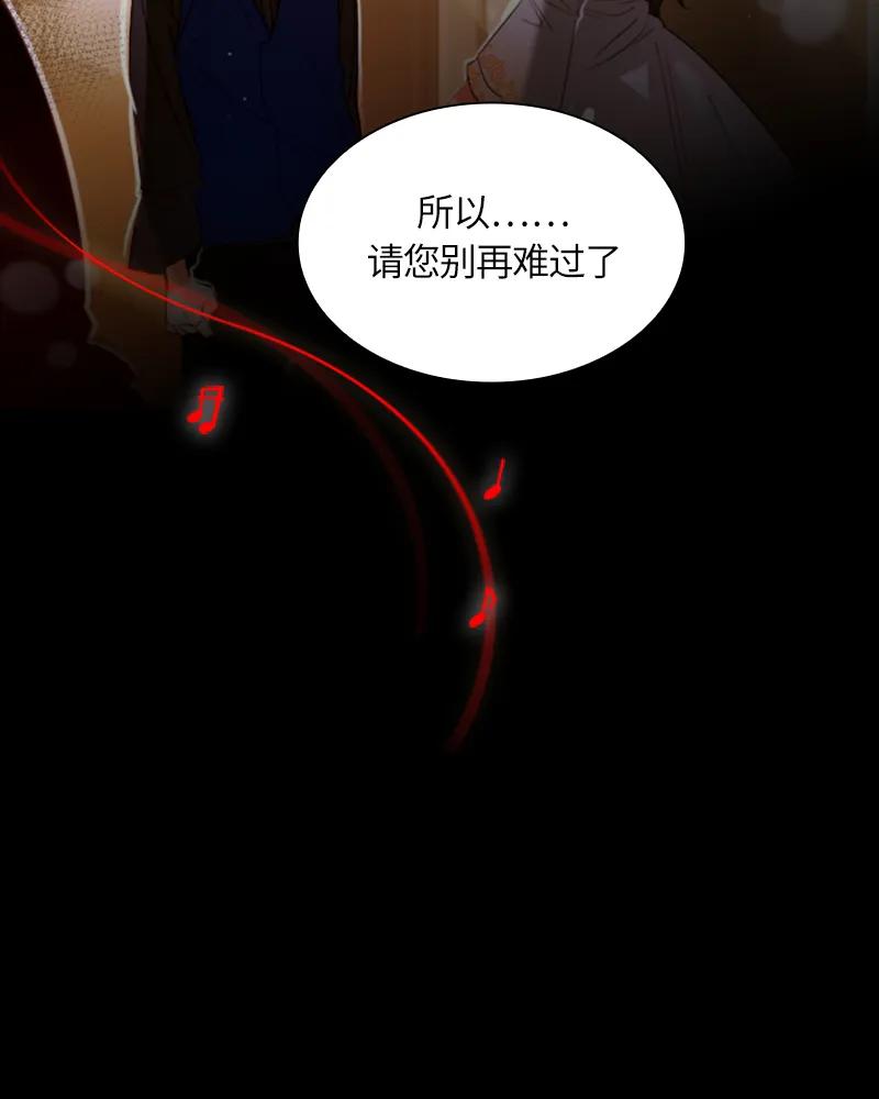 Crimson Karma Ch.23 p30