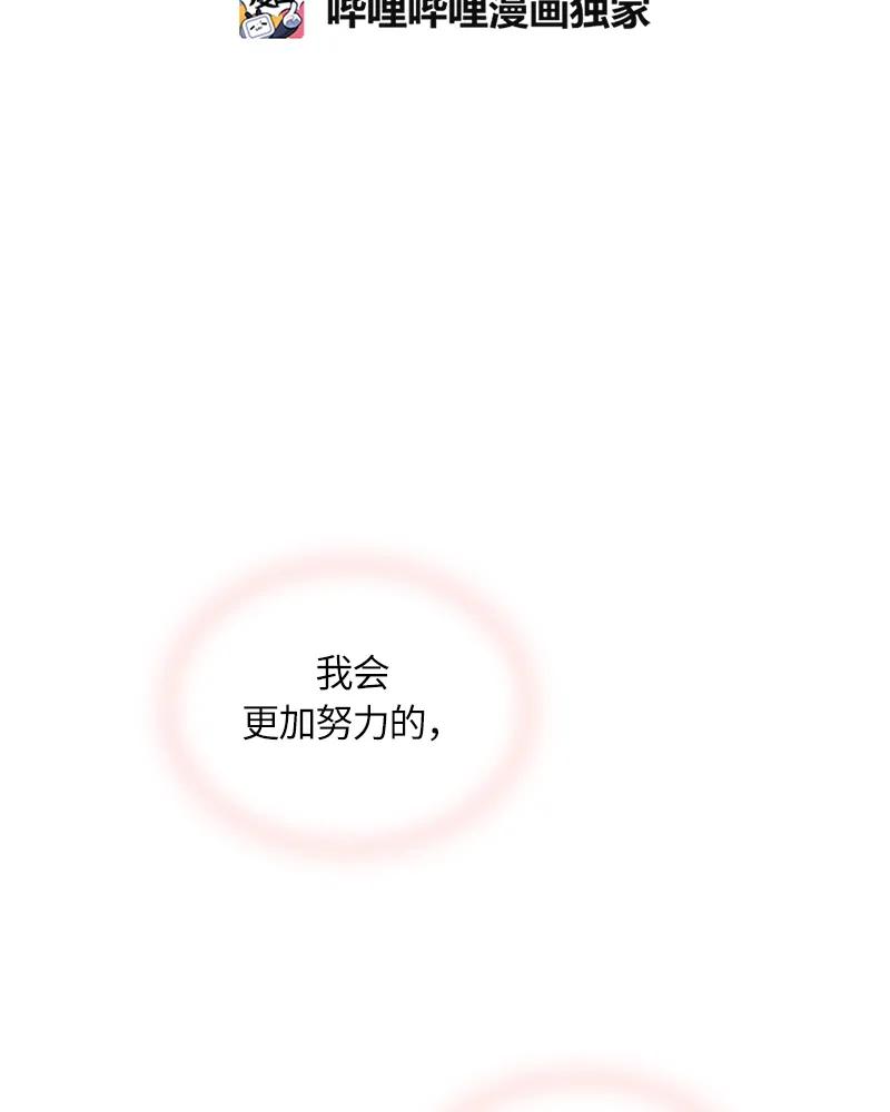 Crimson Karma Ch.23 p33