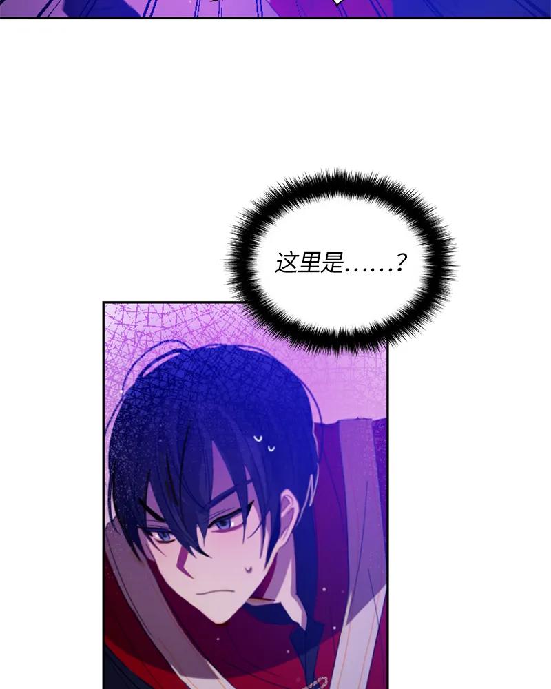 Crimson Karma Ch.23 p35