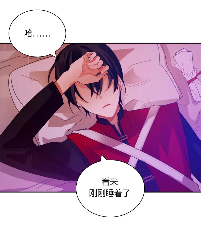 Crimson Karma Ch.23 p37