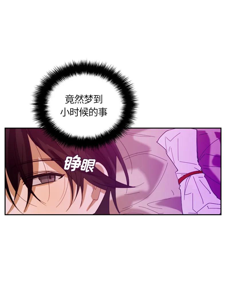 Crimson Karma Ch.23 p38