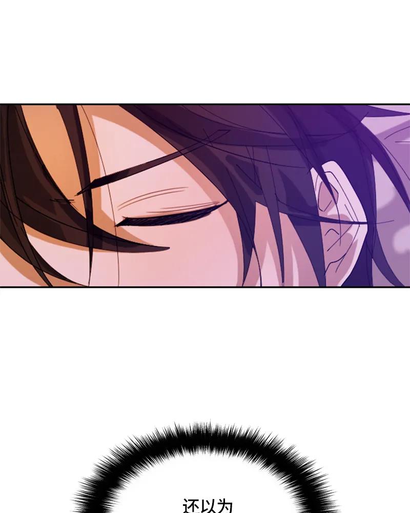 Crimson Karma Ch.23 p39