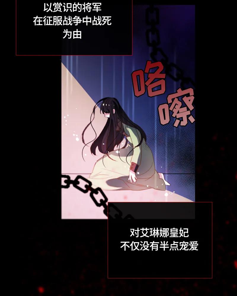 Crimson Karma Ch.23 p4