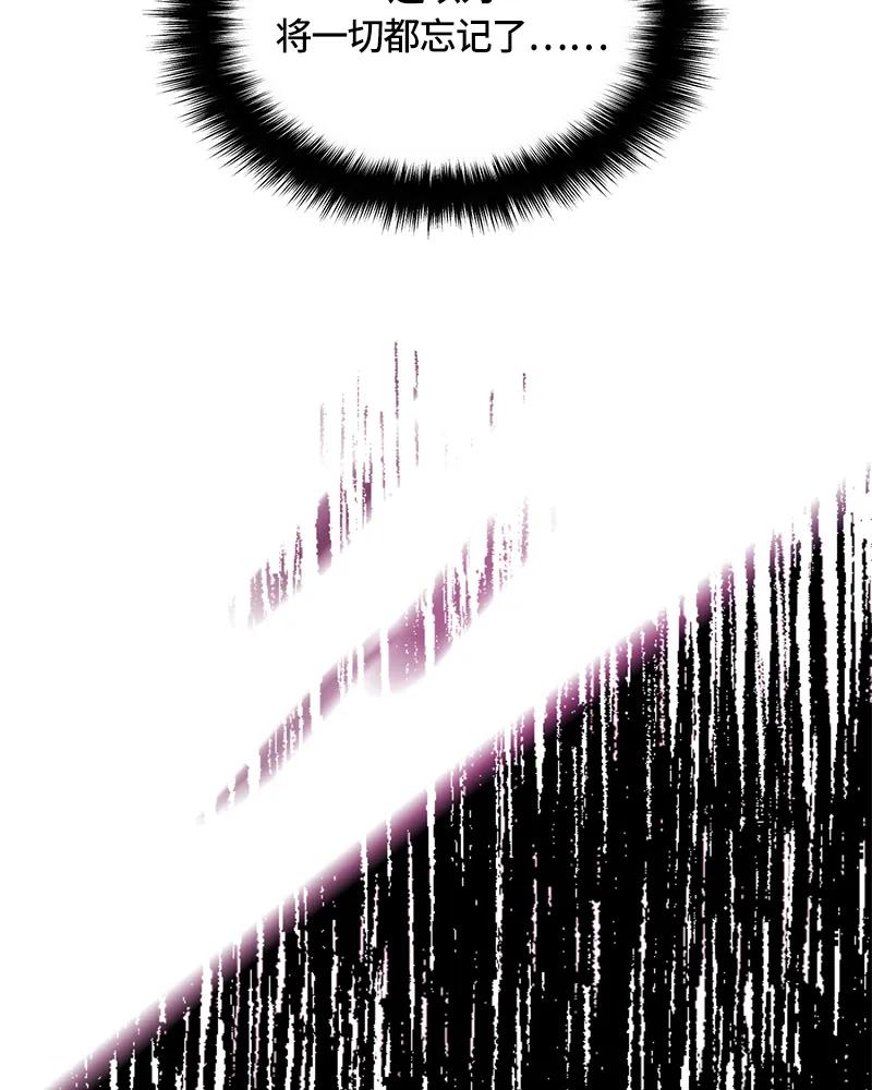 Crimson Karma Ch.23 p40