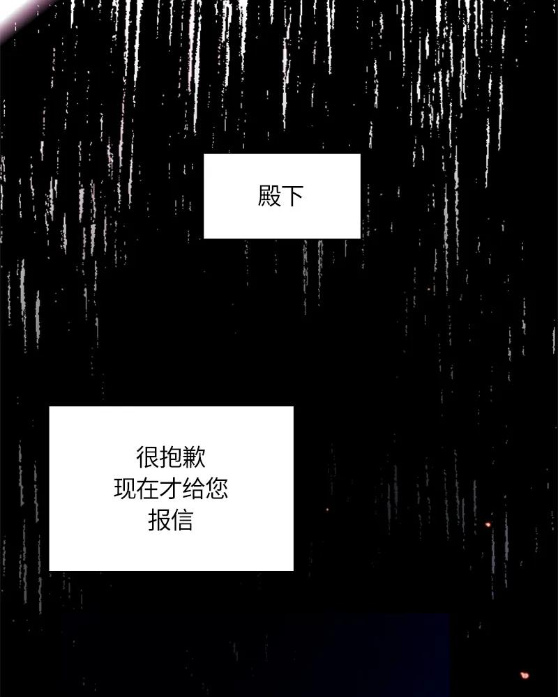 Crimson Karma Ch.23 p41