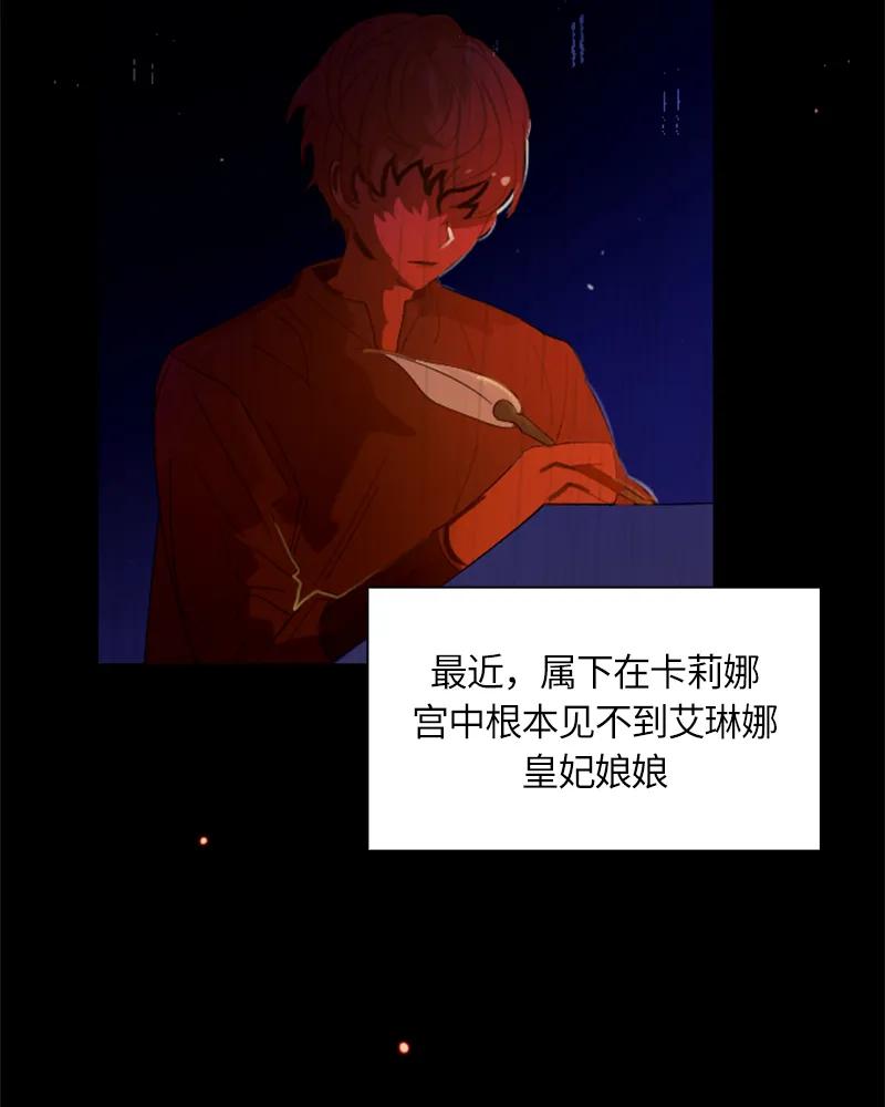 Crimson Karma Ch.23 p42