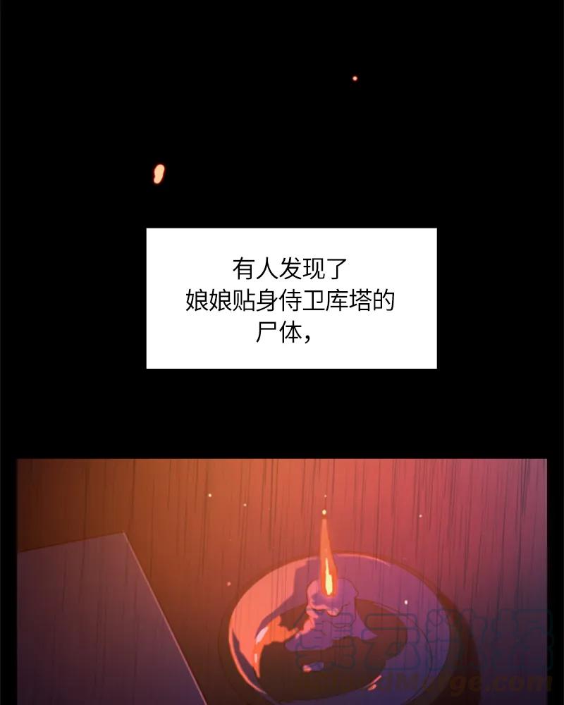Crimson Karma Ch.23 p43
