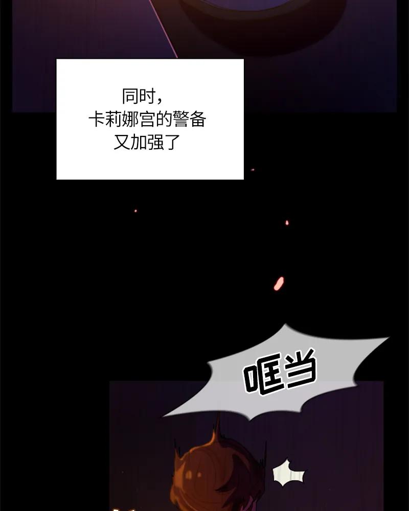 Crimson Karma Ch.23 p44
