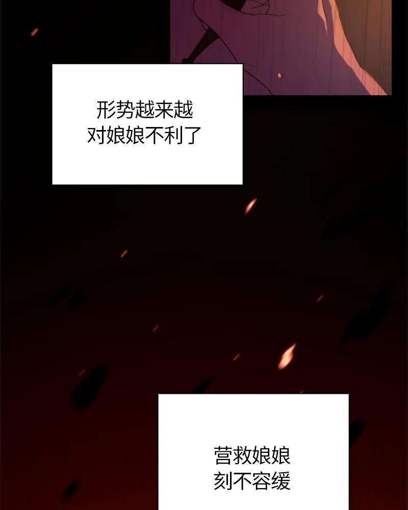 Crimson Karma Ch.23 p47
