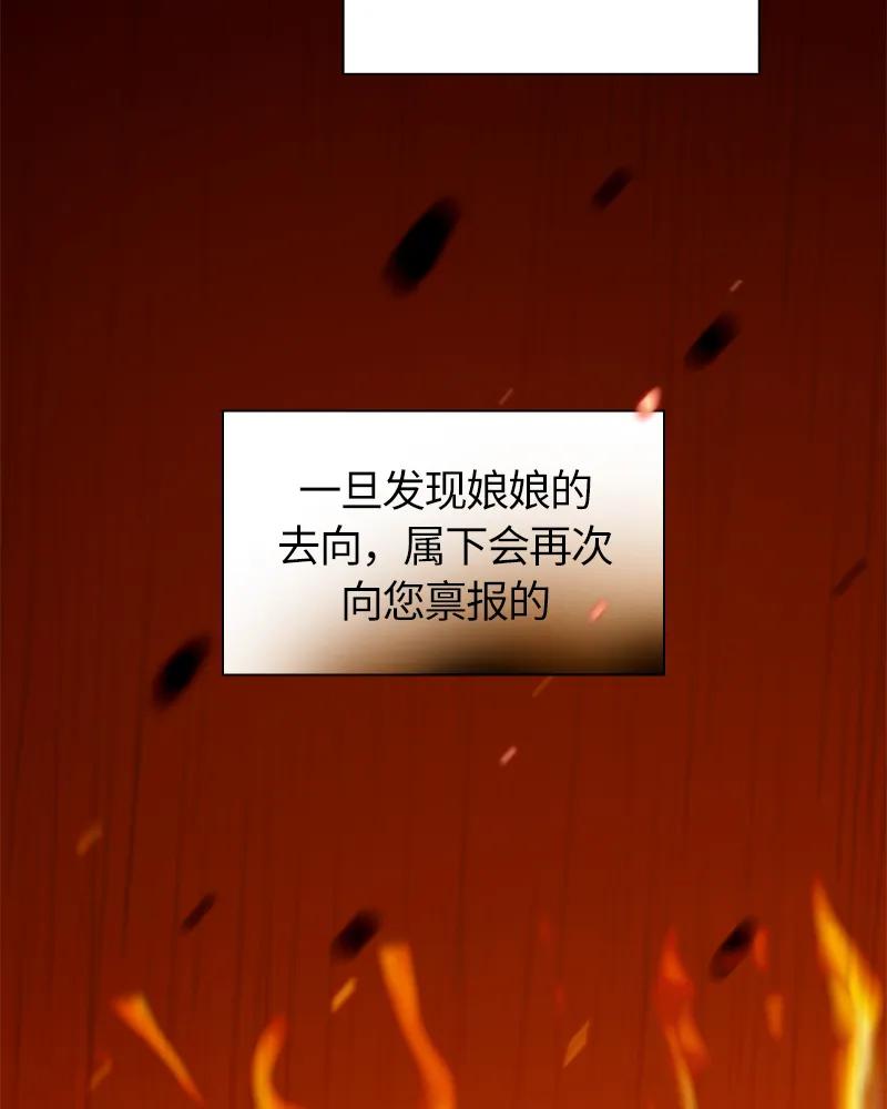 Crimson Karma Ch.23 p48