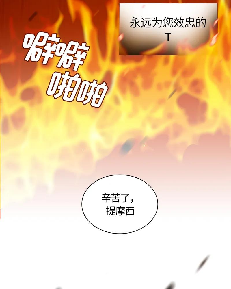 Crimson Karma Ch.23 p49