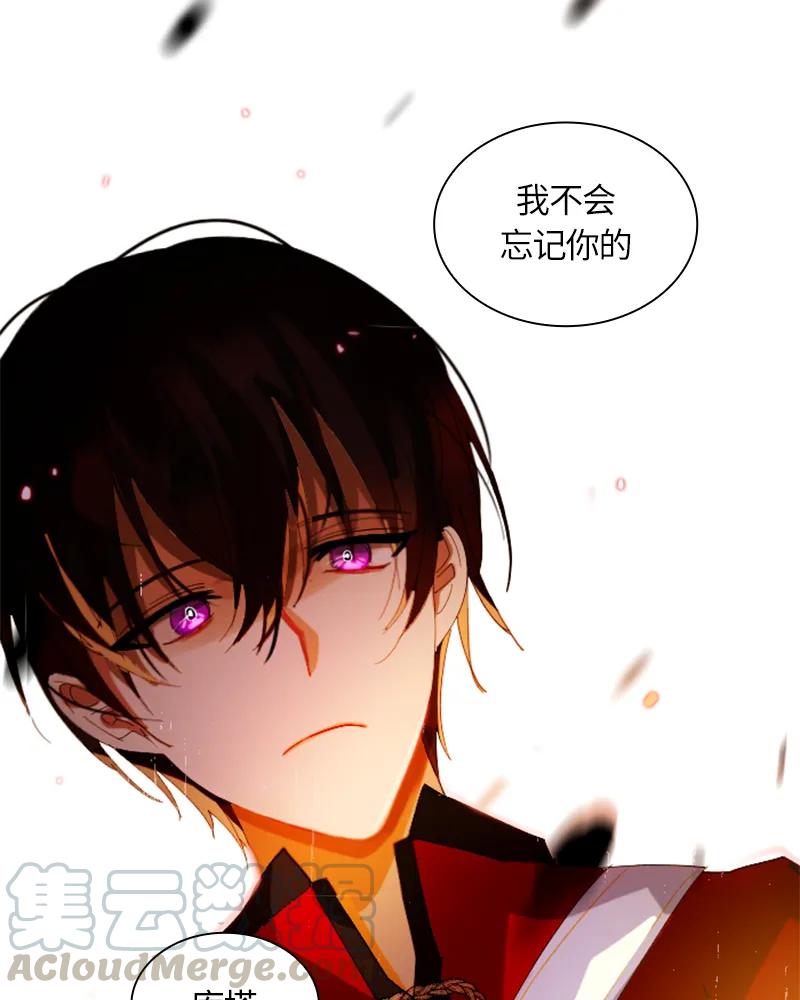 Crimson Karma Ch.23 p50