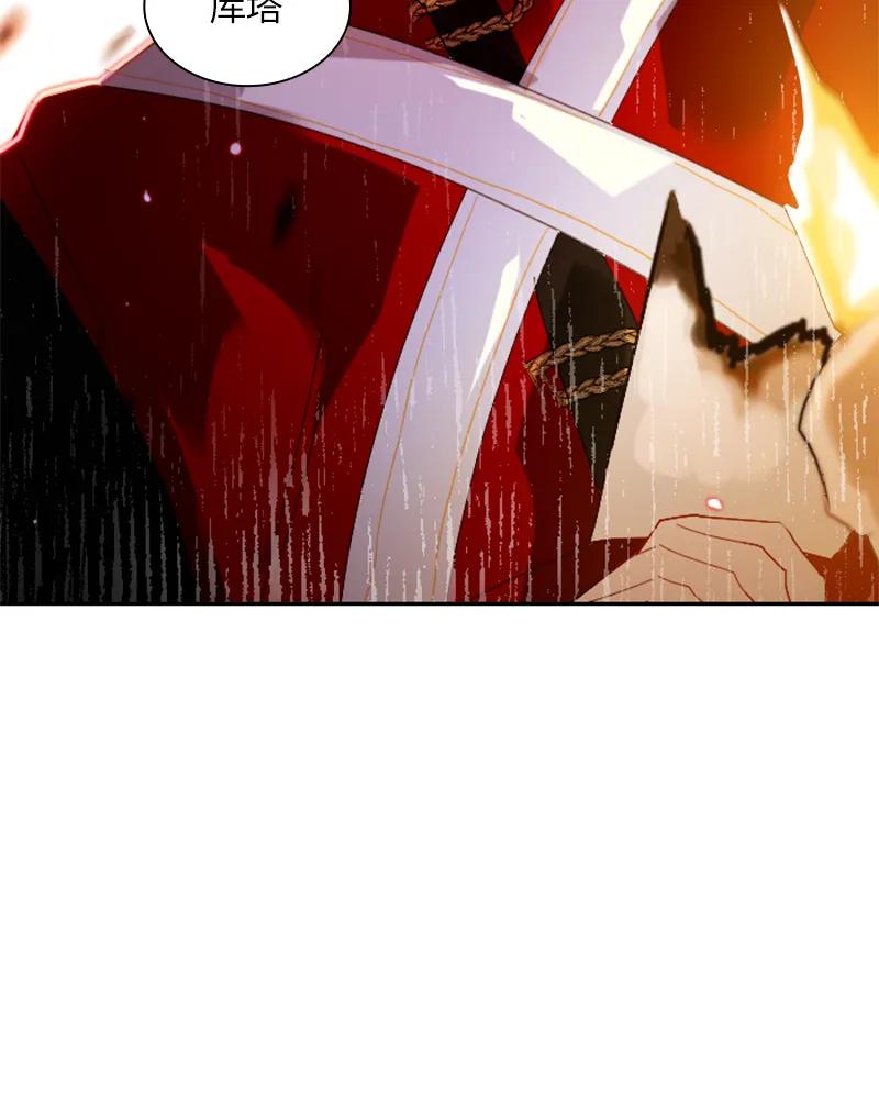 Crimson Karma Ch.23 p51