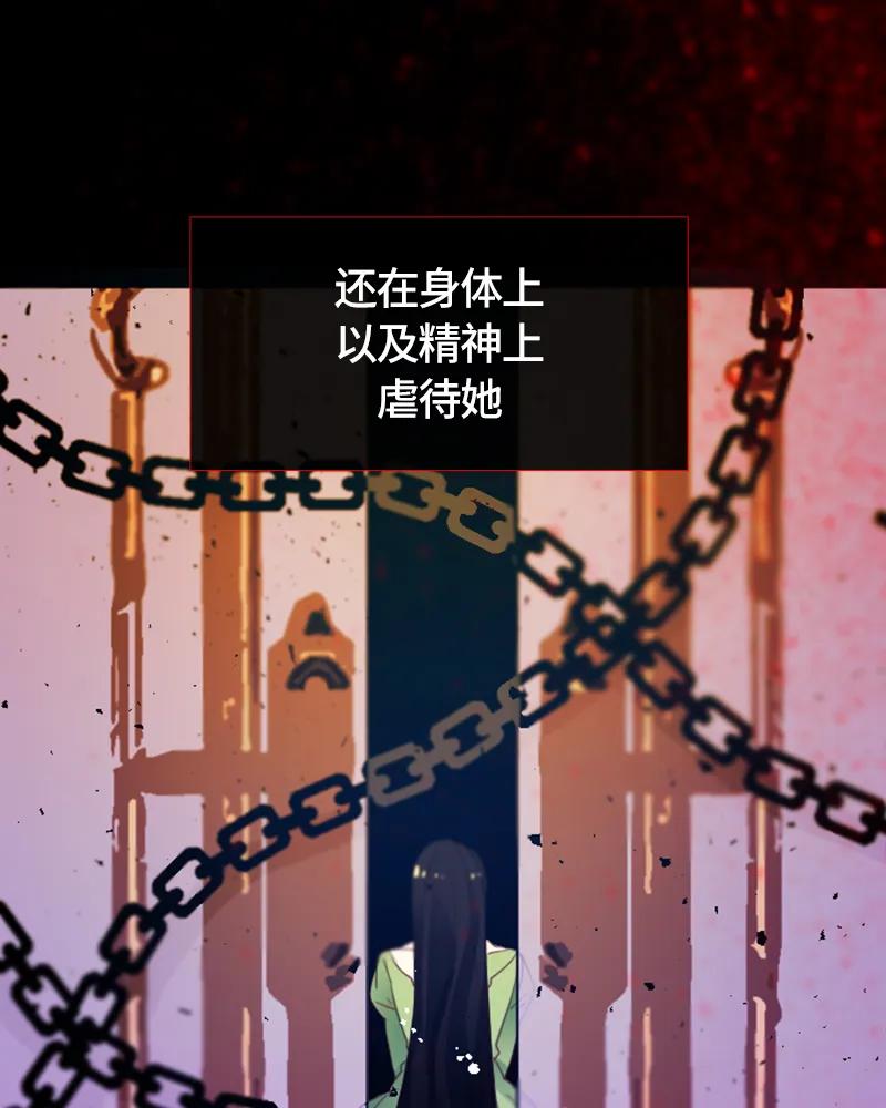 Crimson Karma Ch.23 p6