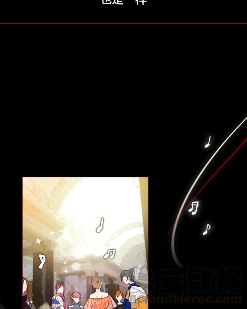 Crimson Karma Ch.23 p8