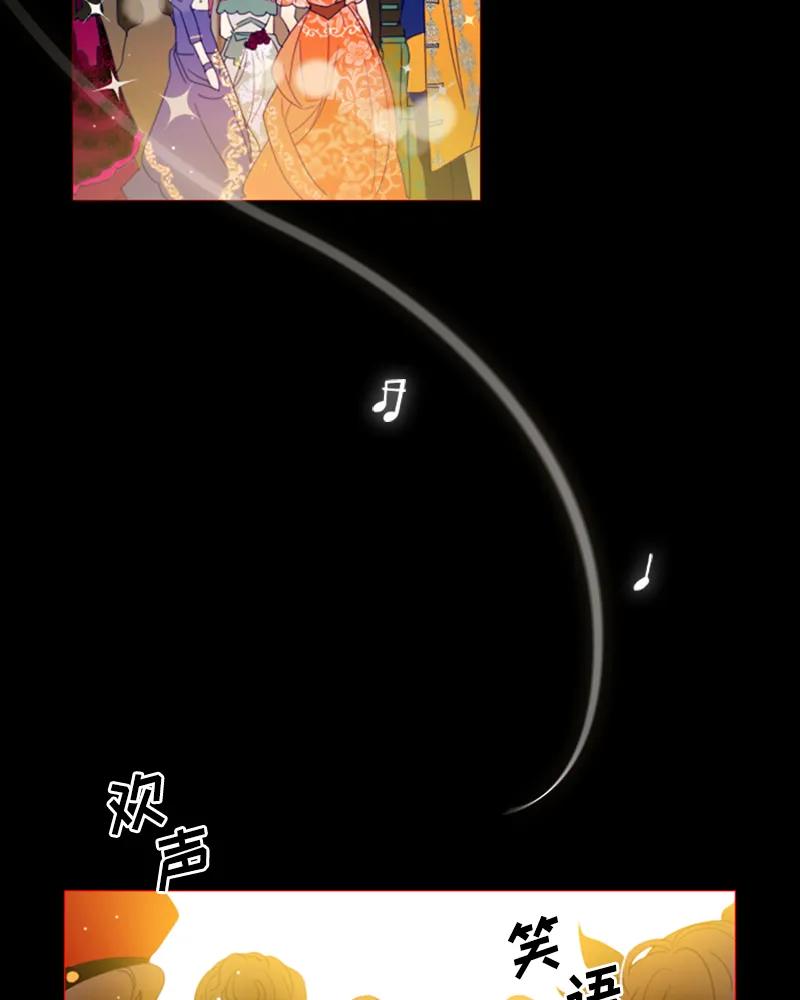 Crimson Karma Ch.23 p9