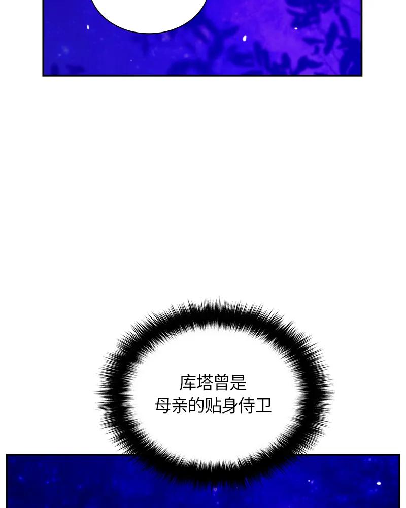 Crimson Karma Ch.24 p10