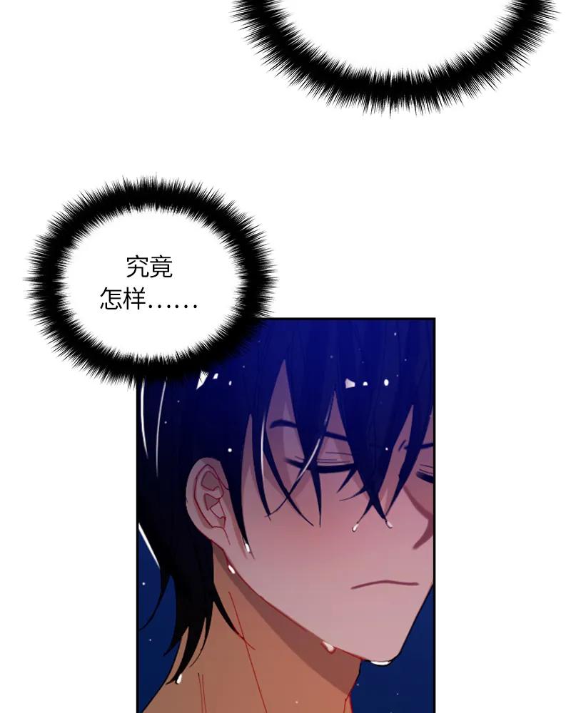 Crimson Karma Ch.24 p14