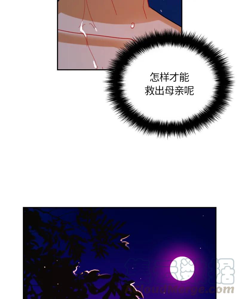 Crimson Karma Ch.24 p15