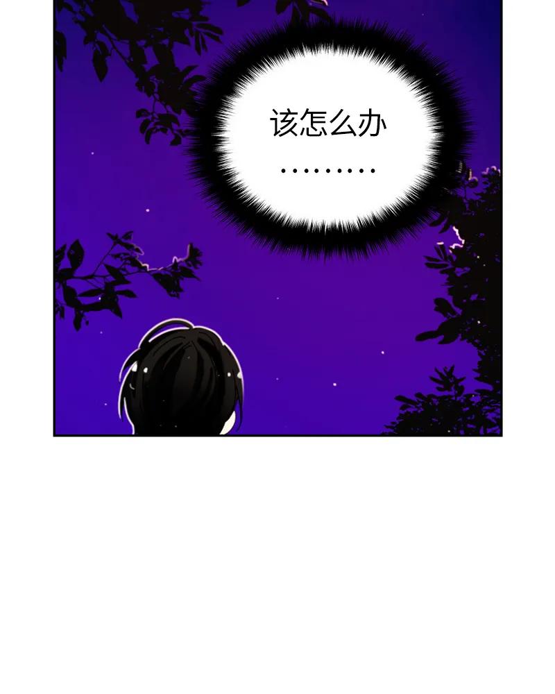 Crimson Karma Ch.24 p16