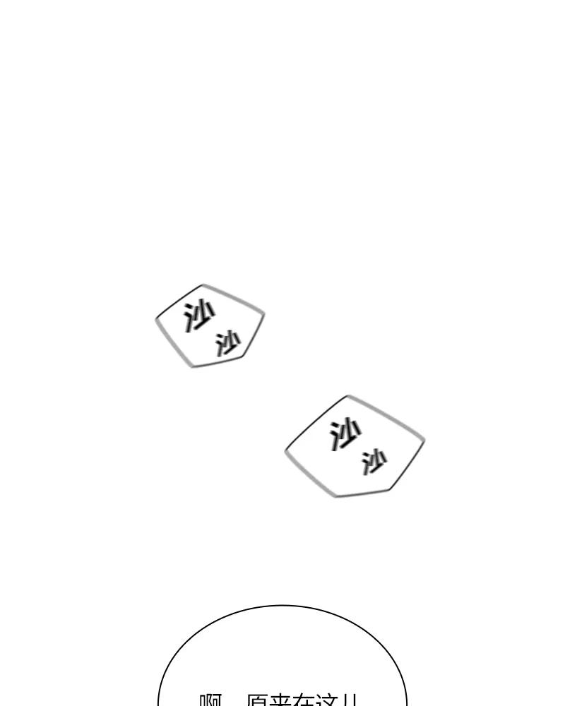 Crimson Karma Ch.24 p18