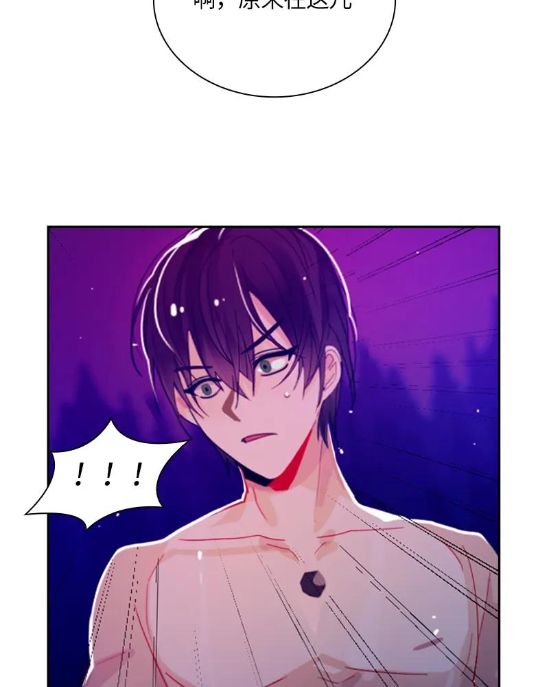 Crimson Karma Ch.24 p19