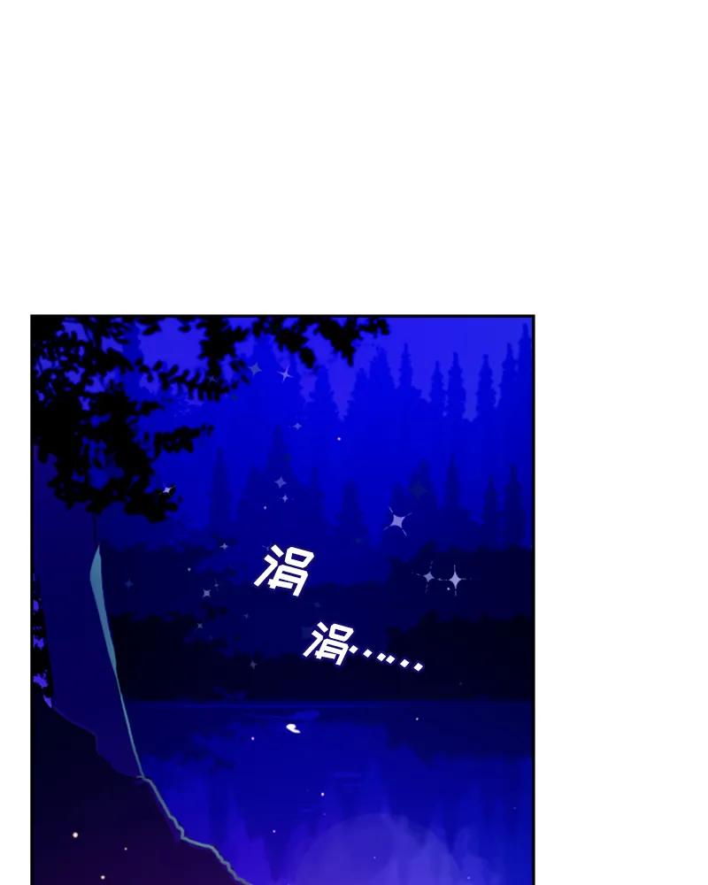 Crimson Karma Ch.24 p2