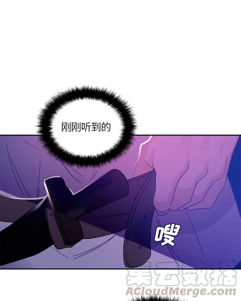 Crimson Karma Ch.24 p22