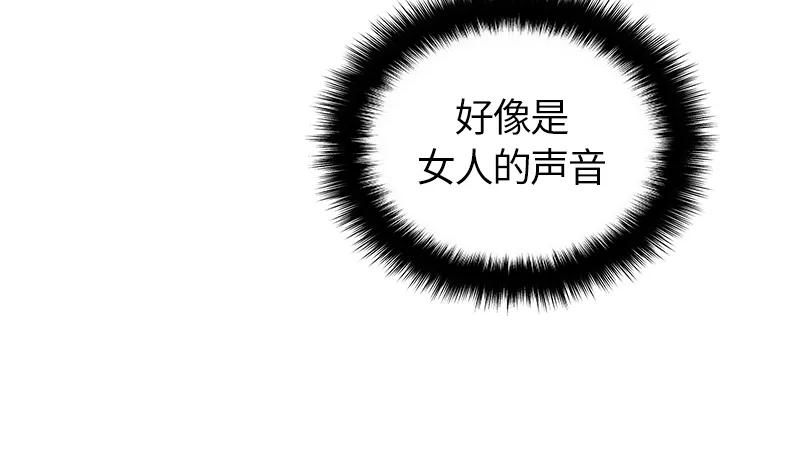 Crimson Karma Ch.24 p23