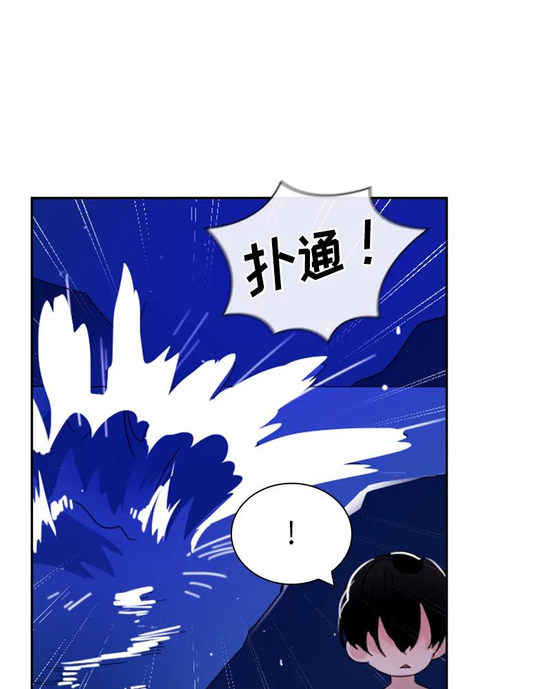Crimson Karma Ch.24 p24