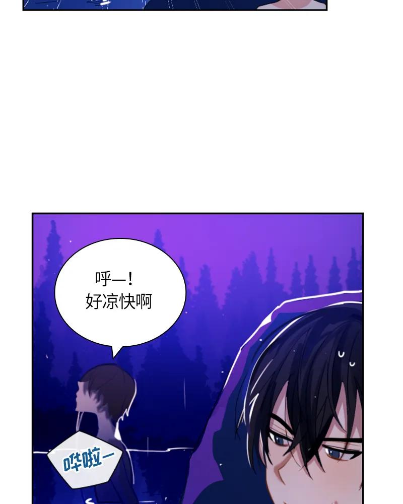 Crimson Karma Ch.24 p25