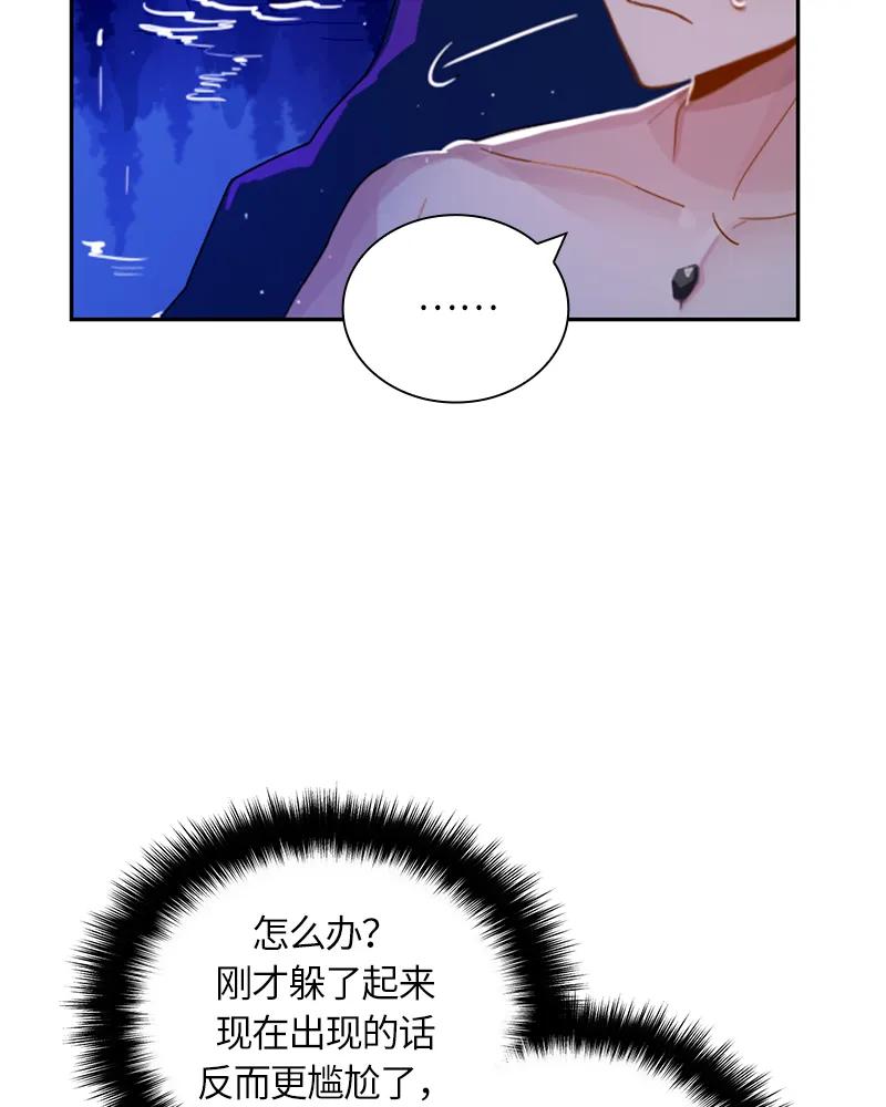 Crimson Karma Ch.24 p26