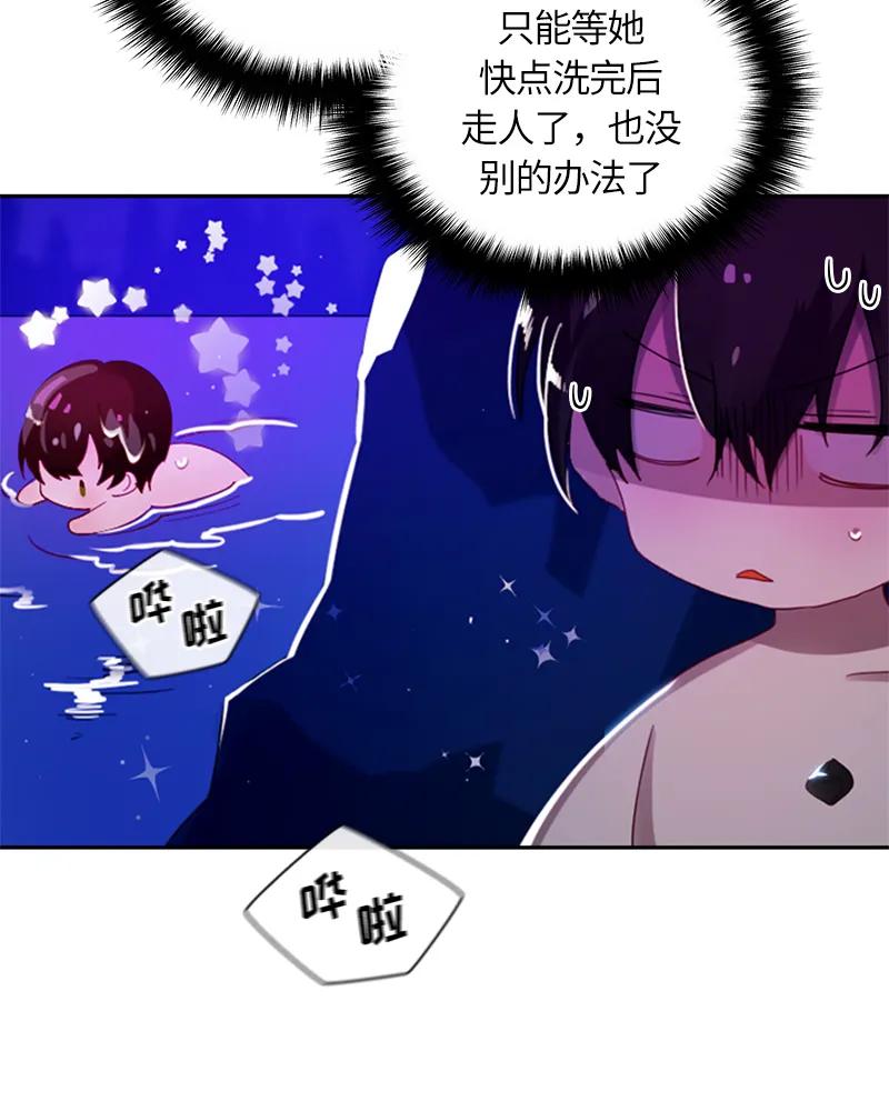 Crimson Karma Ch.24 p27