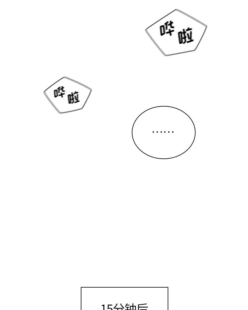 Crimson Karma Ch.24 p28
