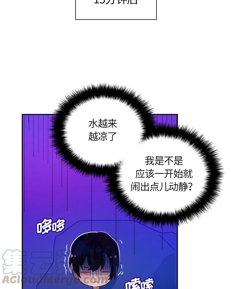 Crimson Karma Ch.24 p29