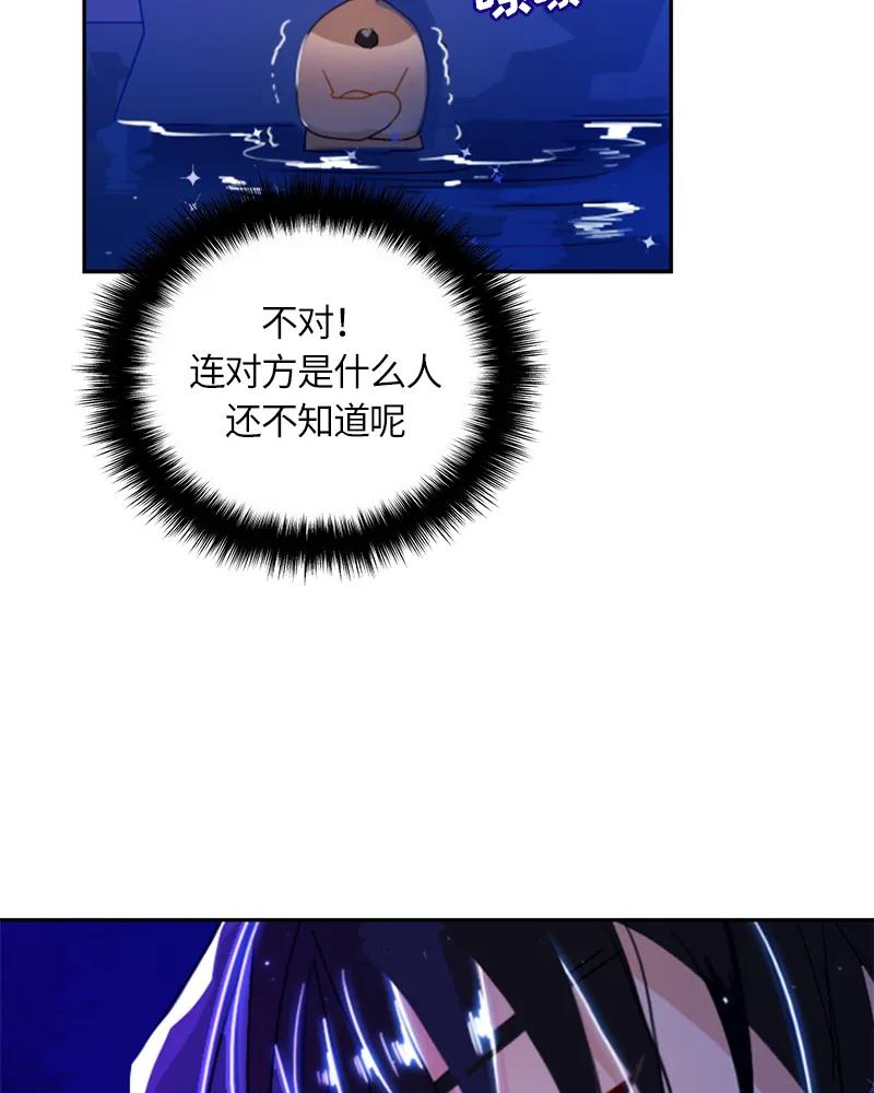 Crimson Karma Ch.24 p30