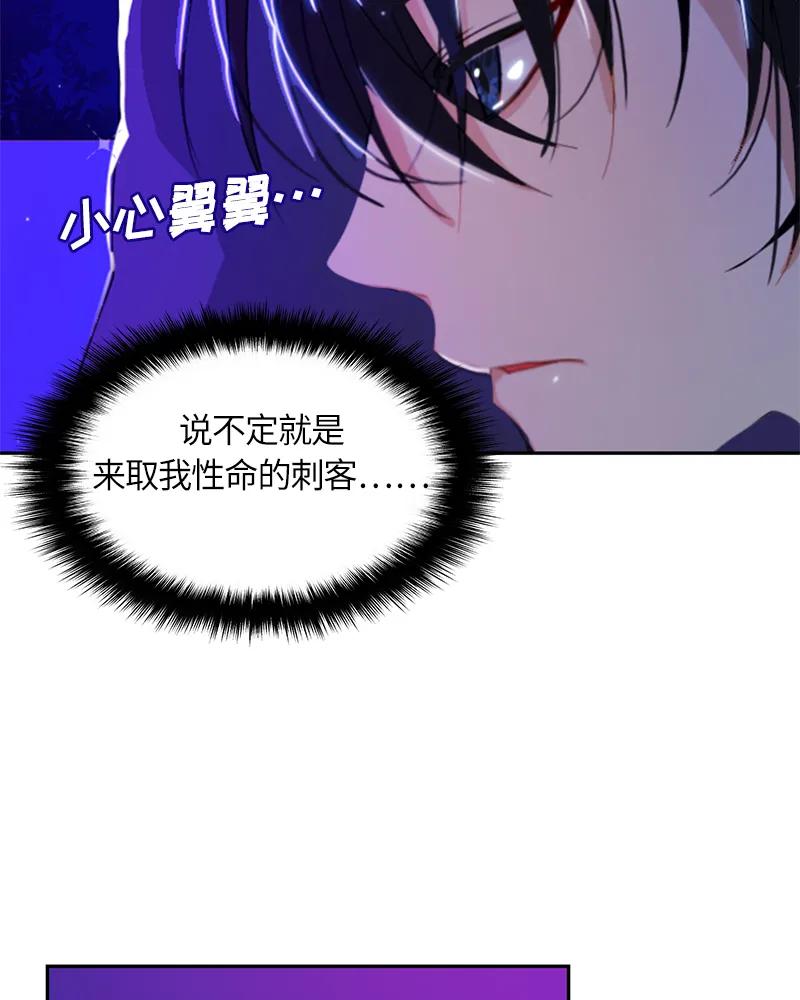 Crimson Karma Ch.24 p31